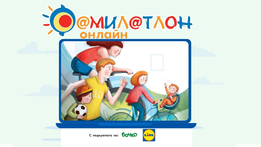 Фамилатлон Онлайн