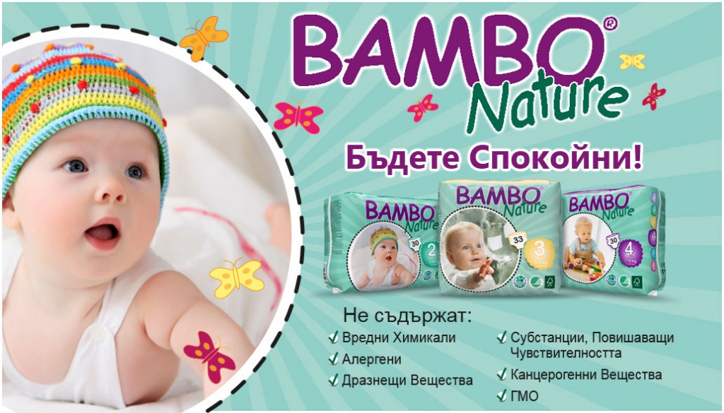 Bambo Nature - ново поколение еко пелени
