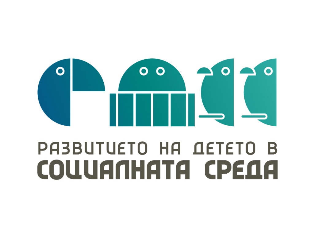Образователна конференция: Развитие на детето в социалната среда.