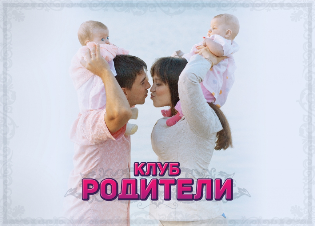 Стартира клуб в подкрепа на родителите