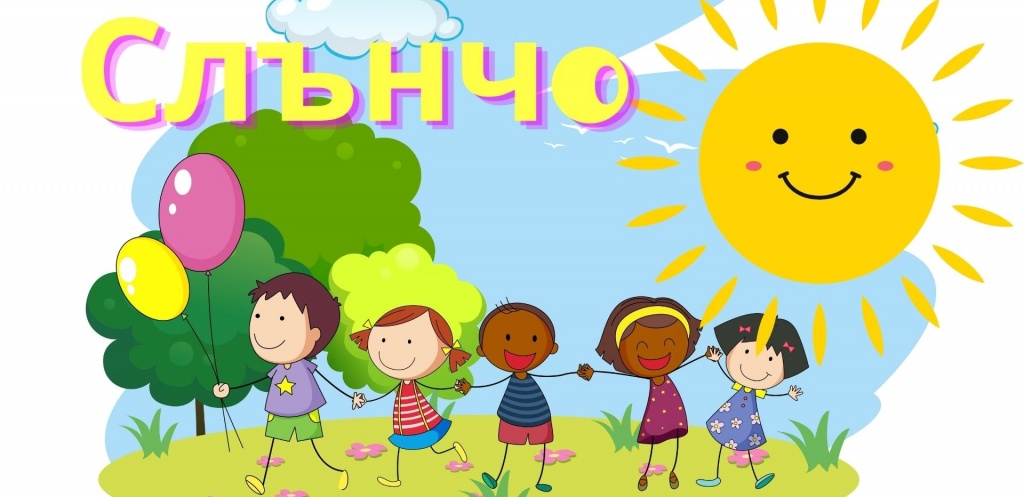 С песен на уста